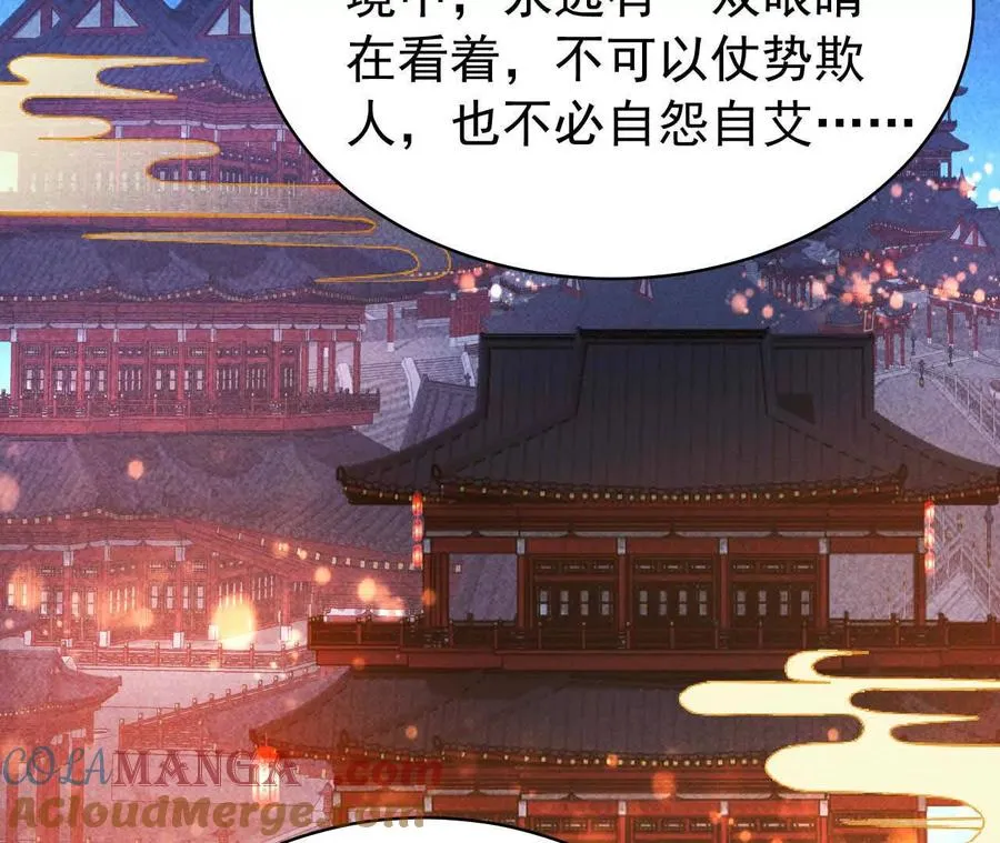 25 命运的指引52
