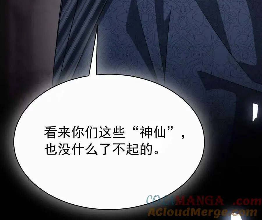 26 我就是这么糟糕的人！52