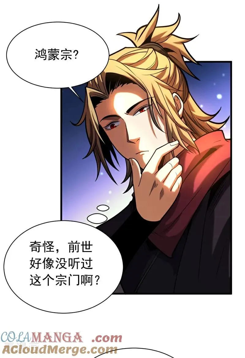 第65话 最终决战32