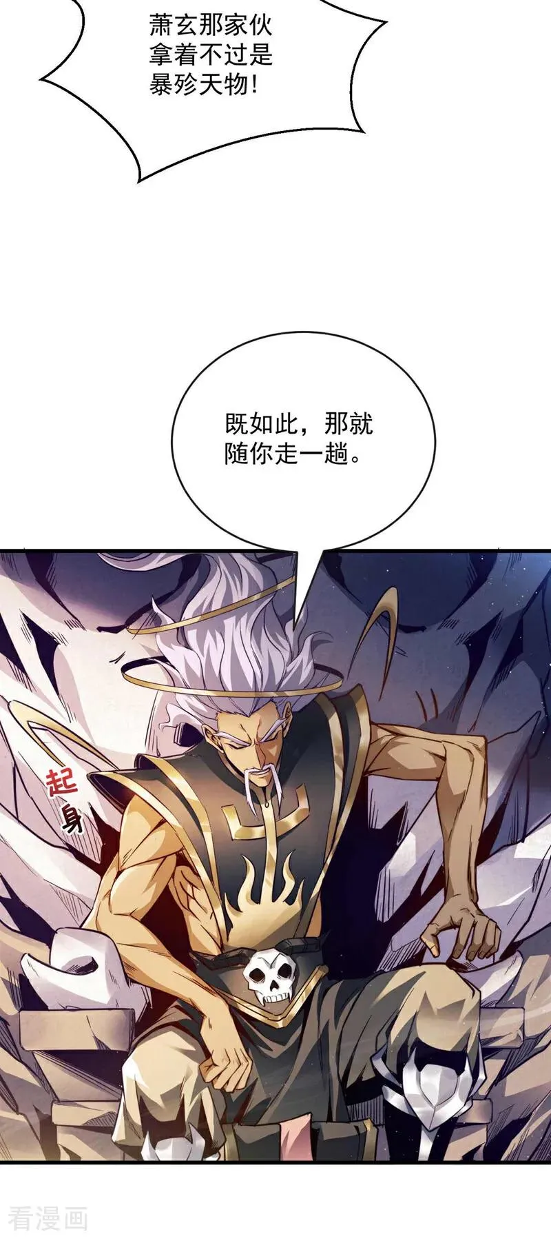 第7话 狠敲一笔！5