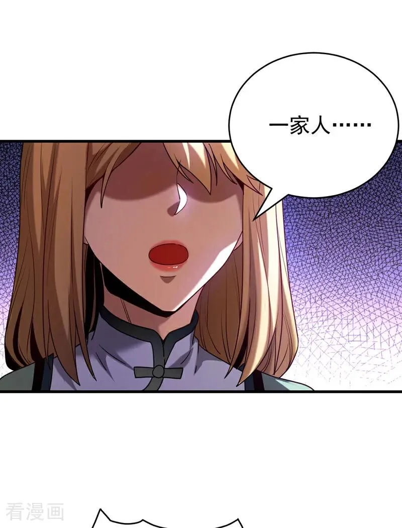 第19话 镇压苏家！9