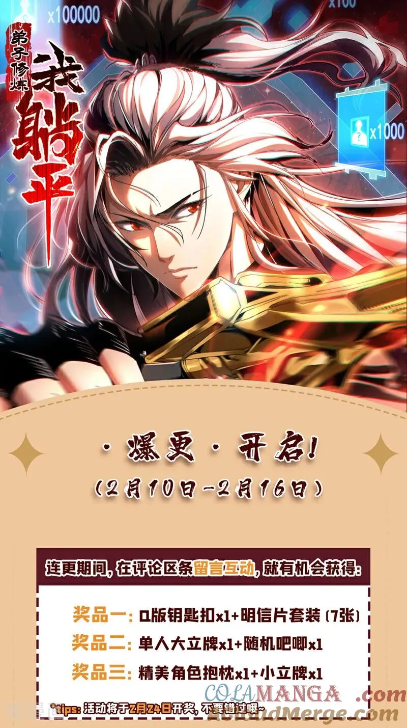 第39话 萧师弟，好久不见42