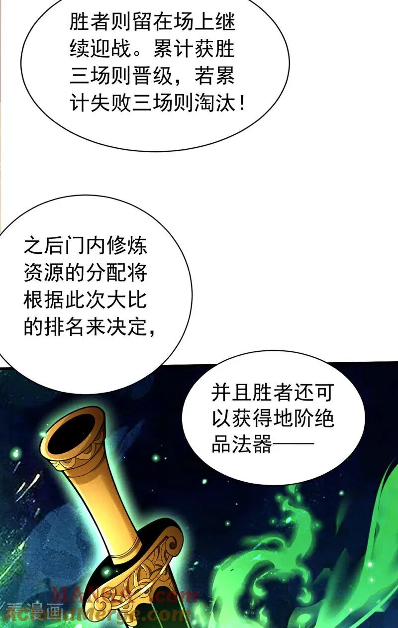 第33话 有好戏看了24