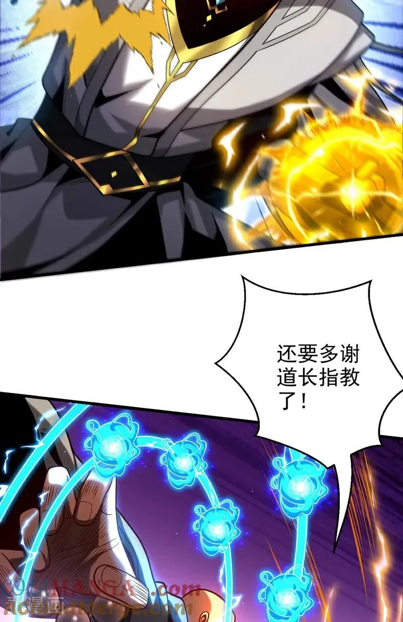 第66话 道长，得罪了！38