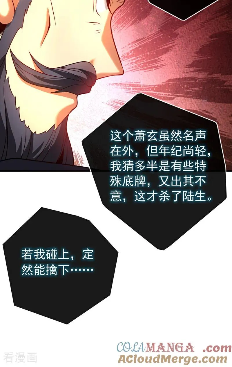 第57话 死无葬身之地36