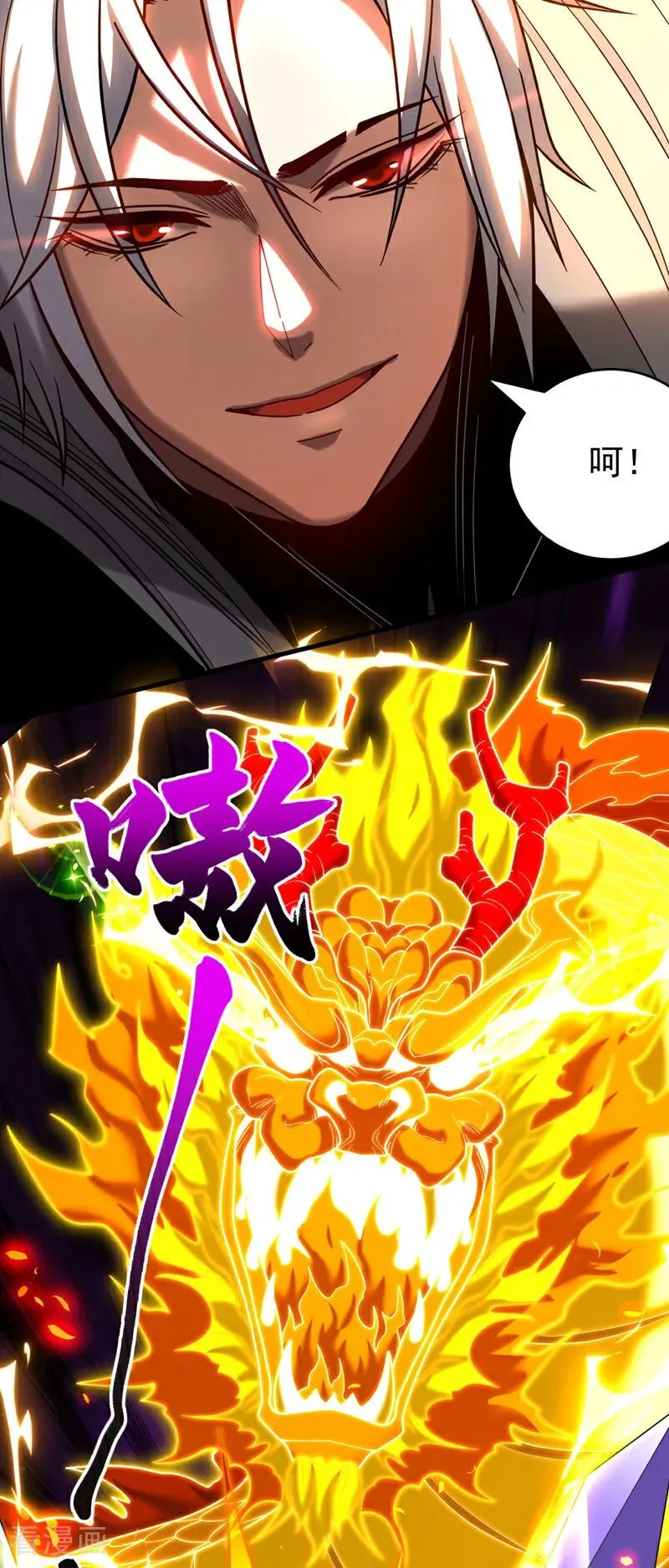 第46话 代理门主5