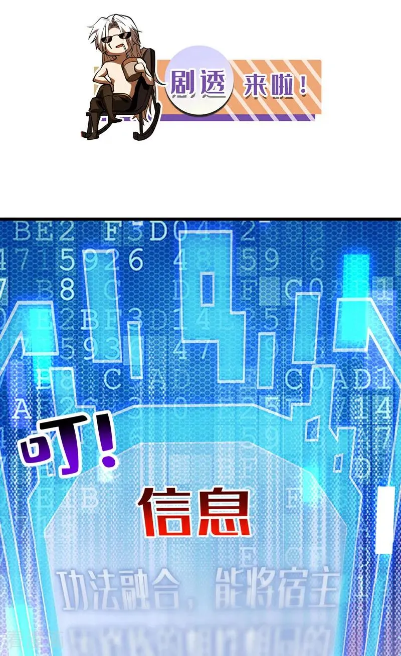 第49话 鸿蒙天书？37