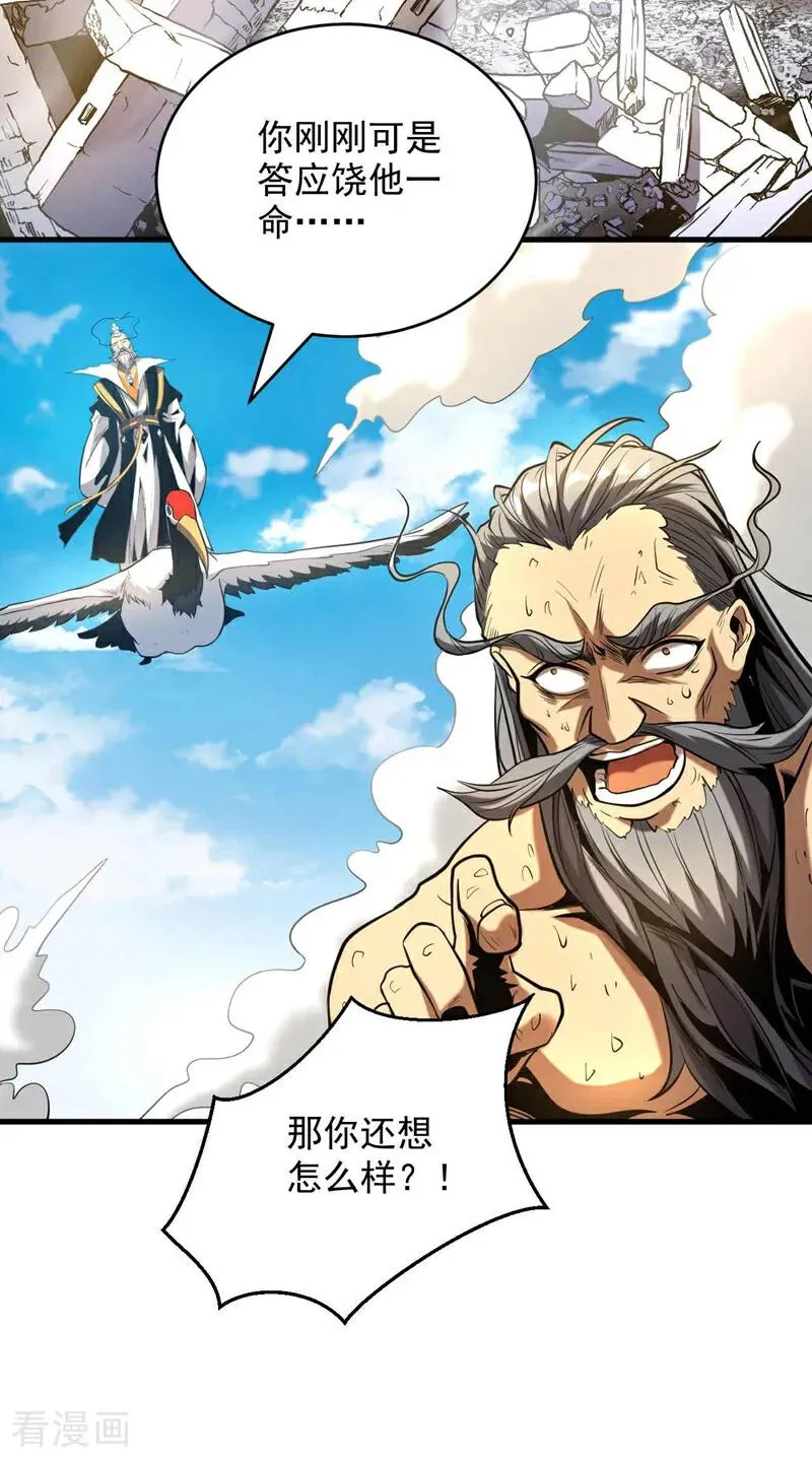 第4话 你？你不是废物吗？37