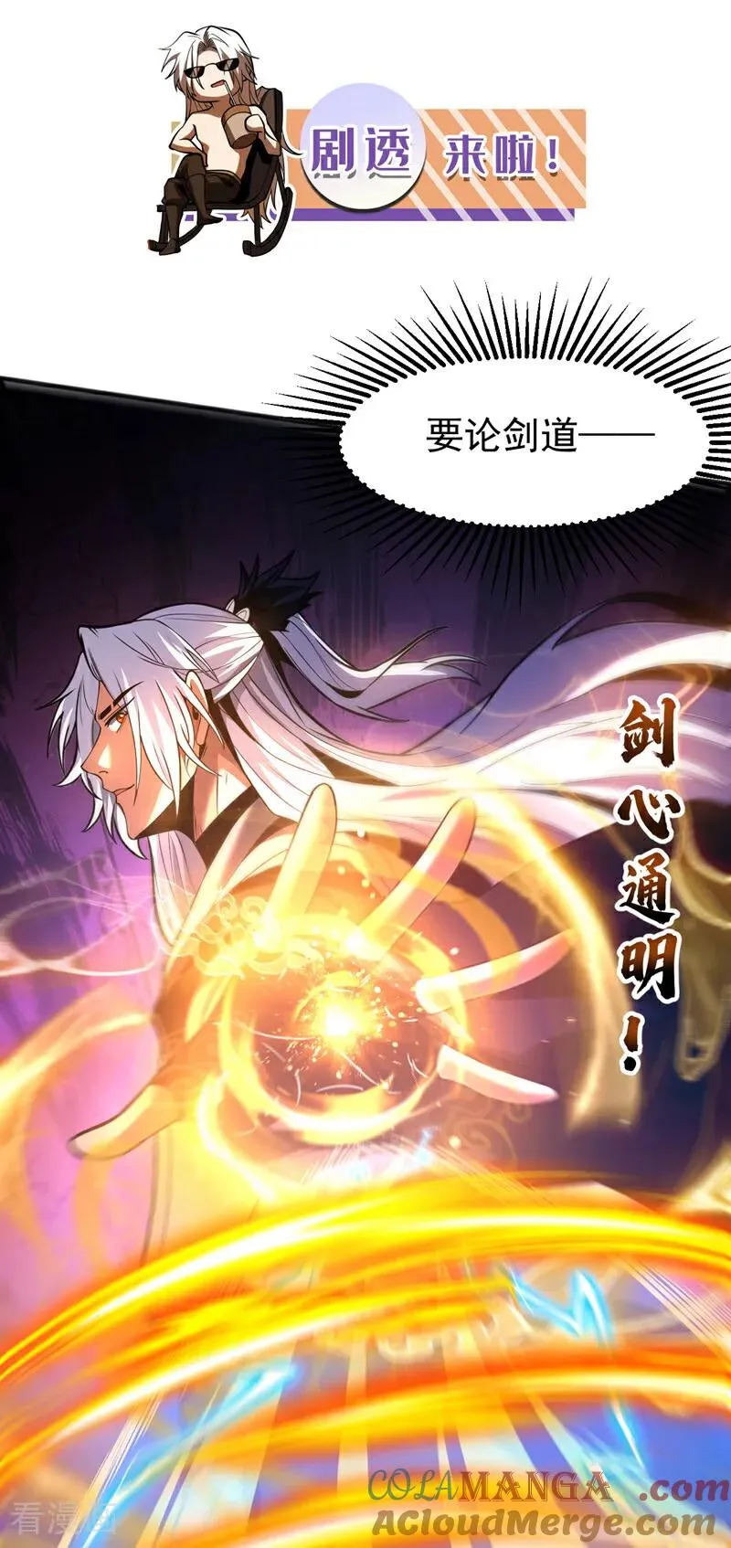 第63话 被淘汰了？！40