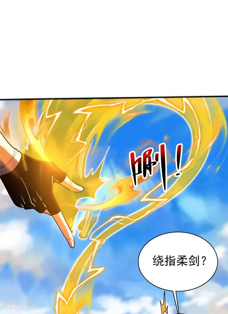第49话 鸿蒙天书？13