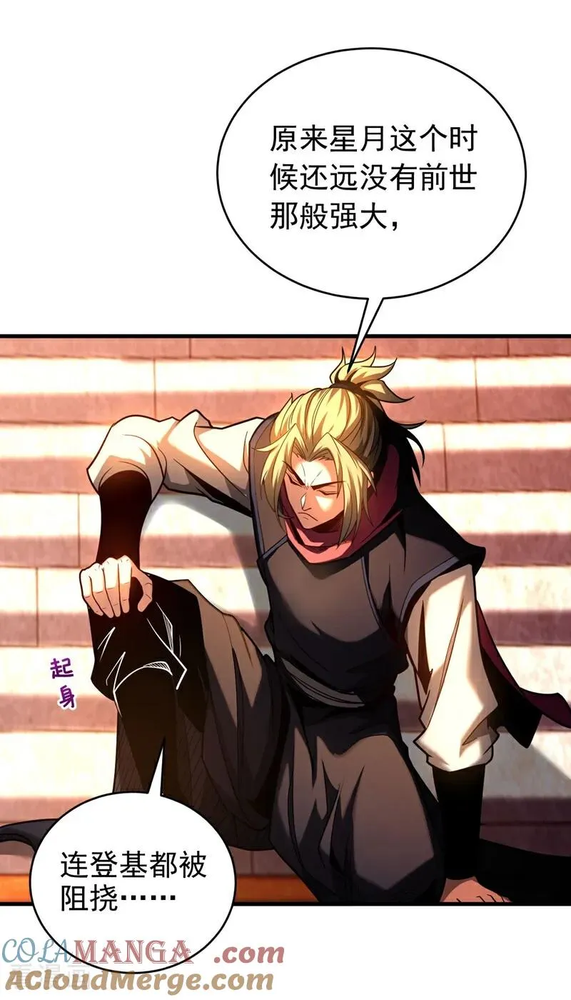 第68话 该你的，都拿回来！16