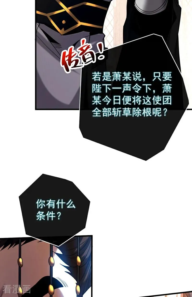 第57话 死无葬身之地41