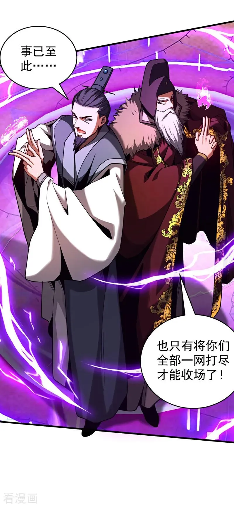 第72话 一网打尽？5