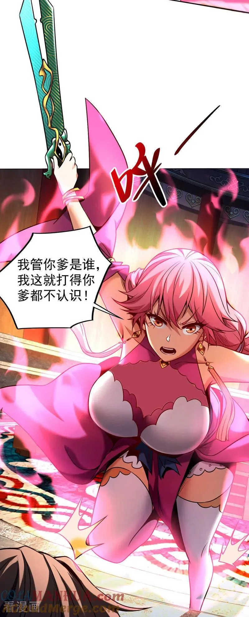 第15话 你要拜我为师。32