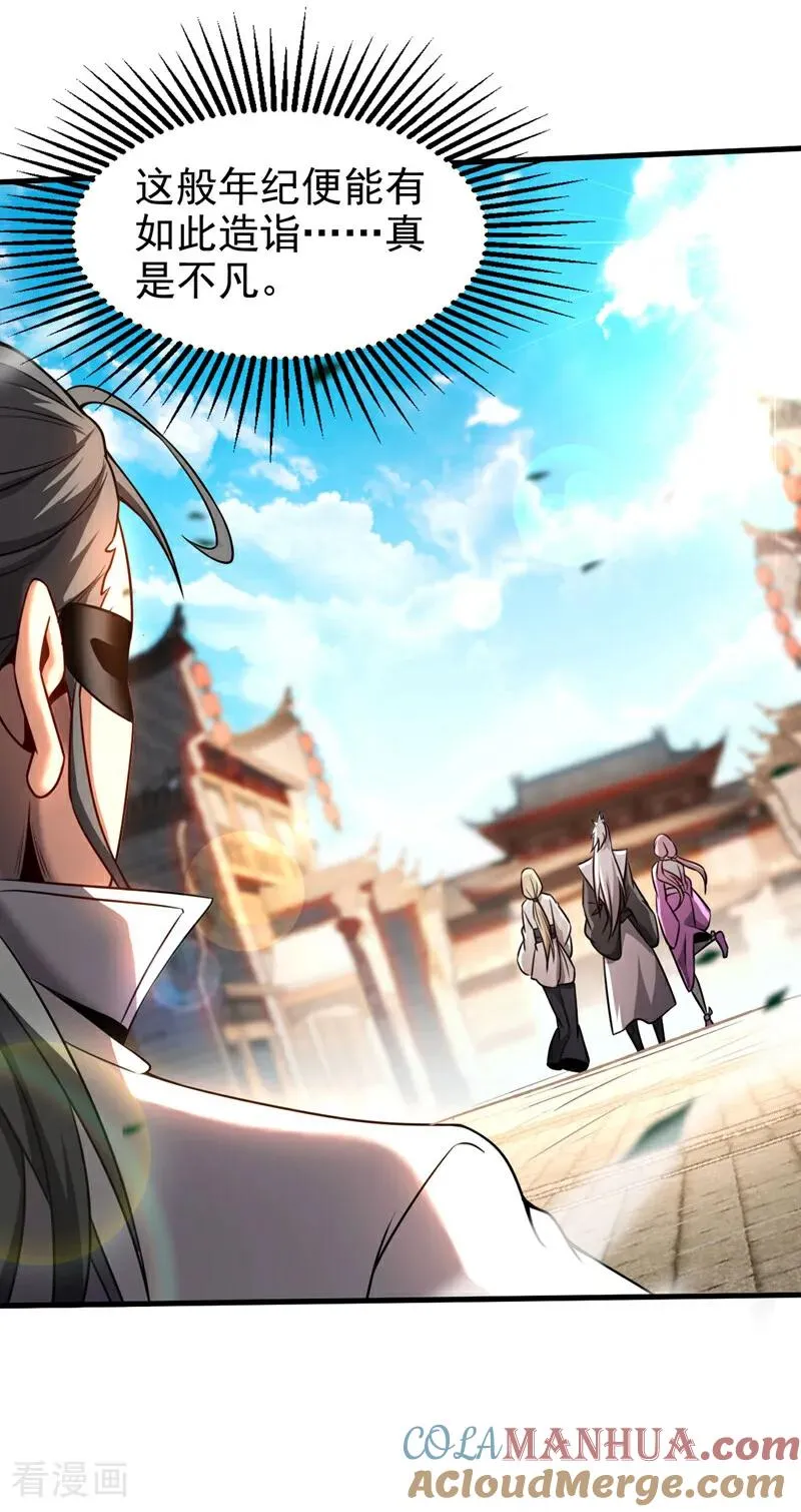 第18话 谁敢动她！10