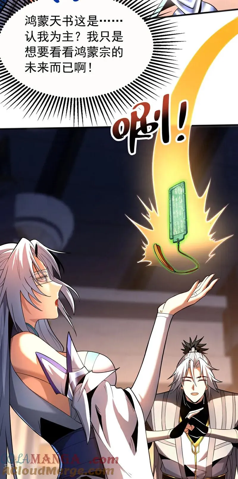 第50话 天书的认可！6
