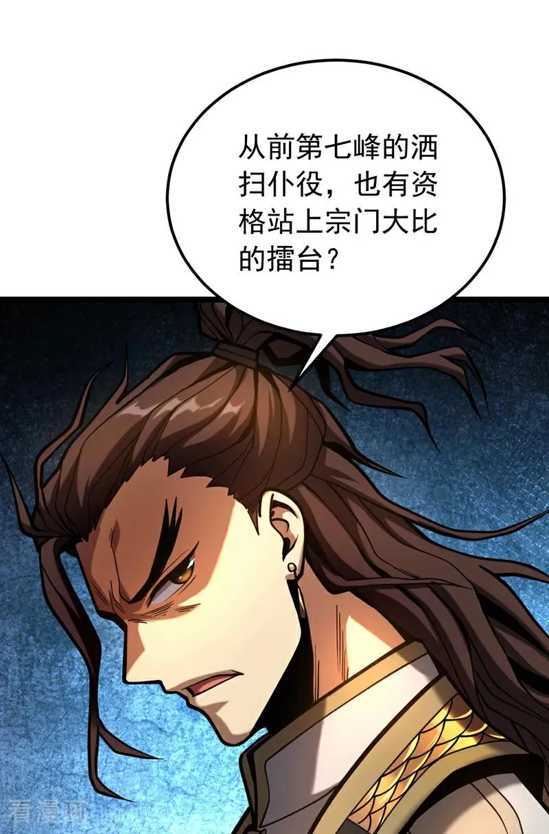 第35话 碰到我，算我输！1