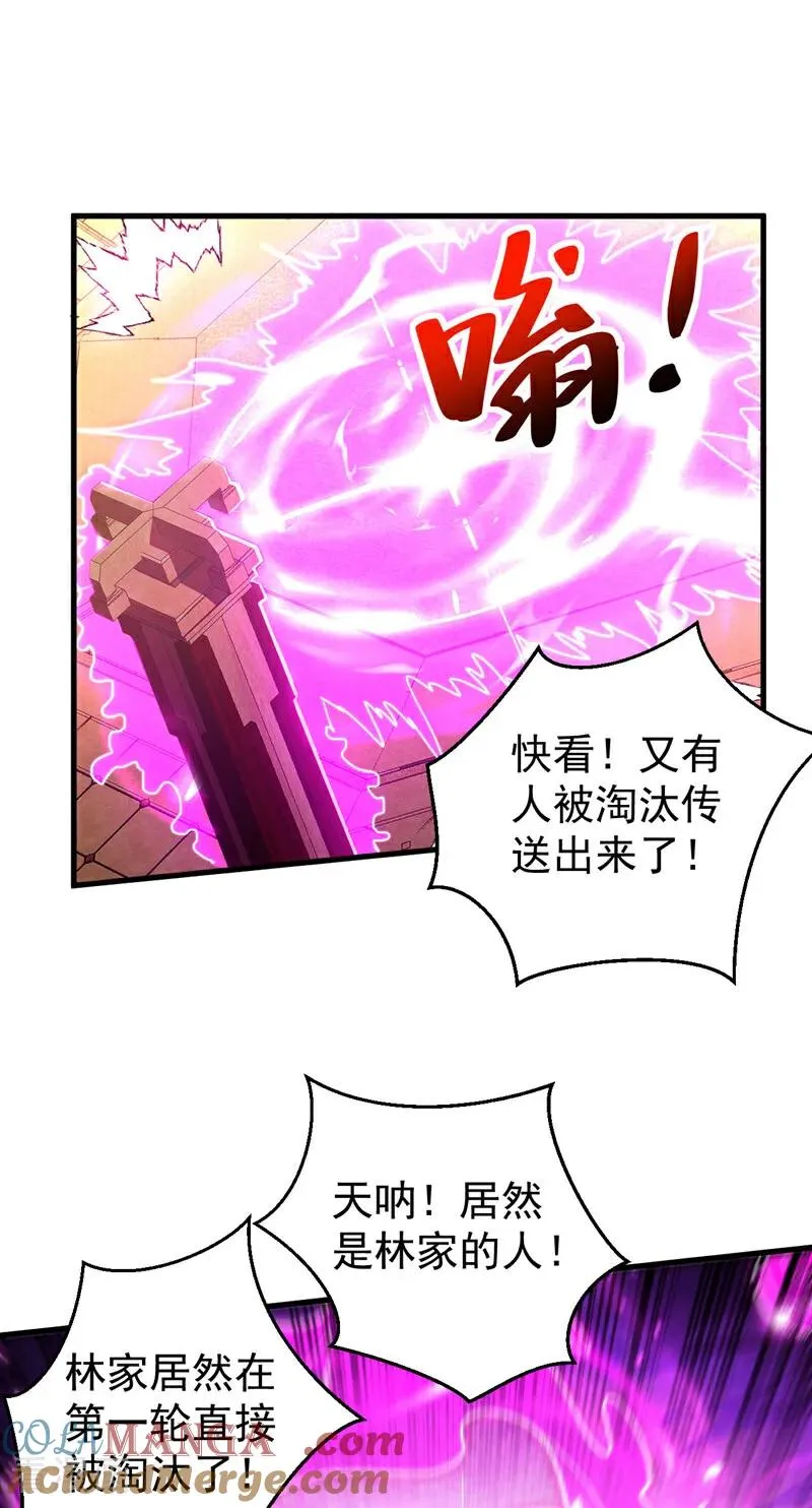 第62话 仗势欺人24