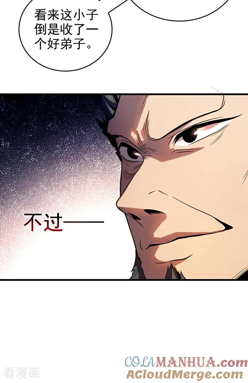 第24话 且让你狂妄一时！34
