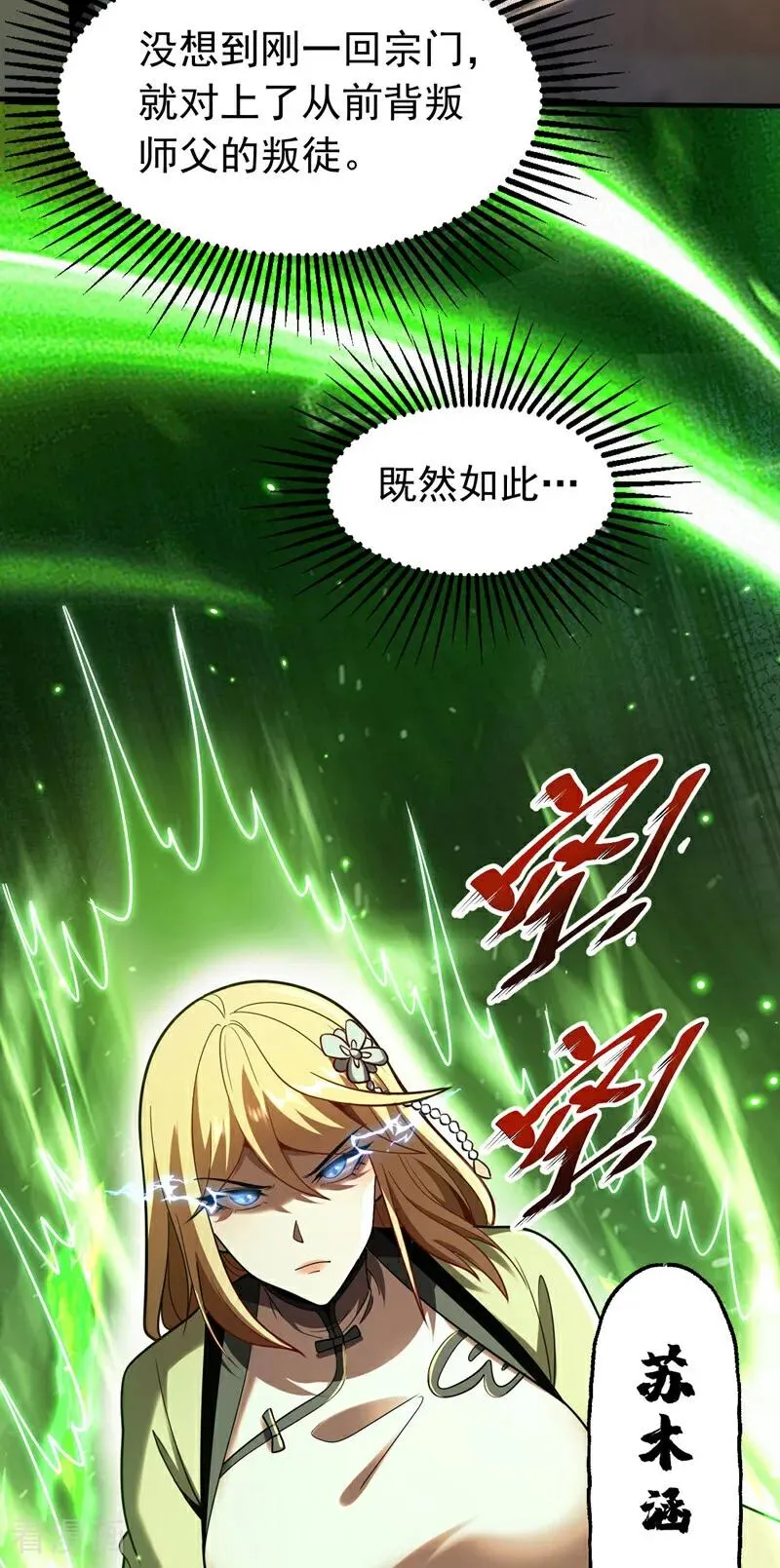 第33话 有好戏看了40