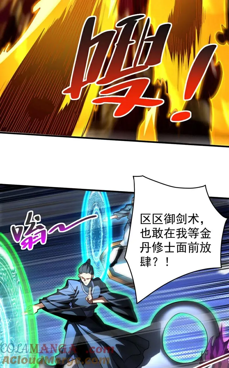 第29话 那是……敌袭？！33