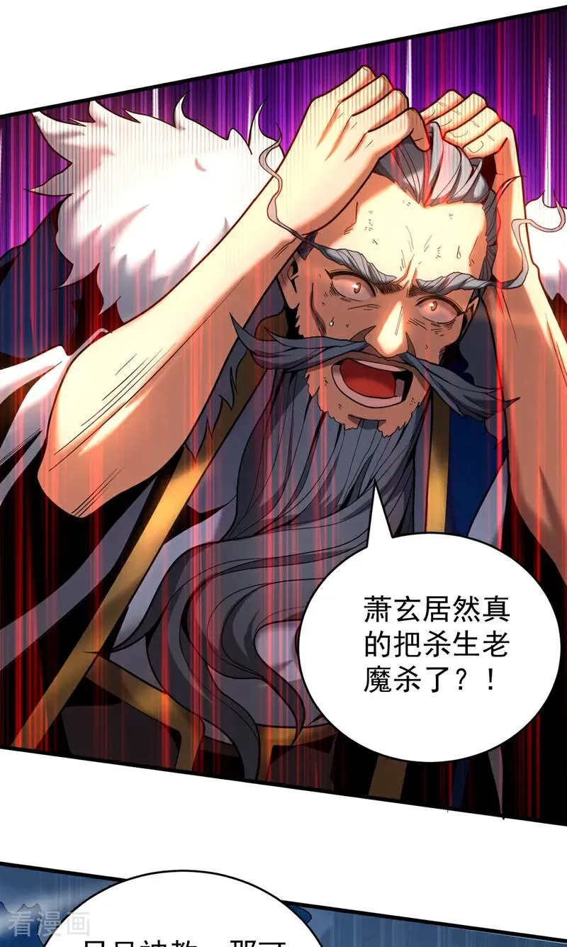 第46话 代理门主21