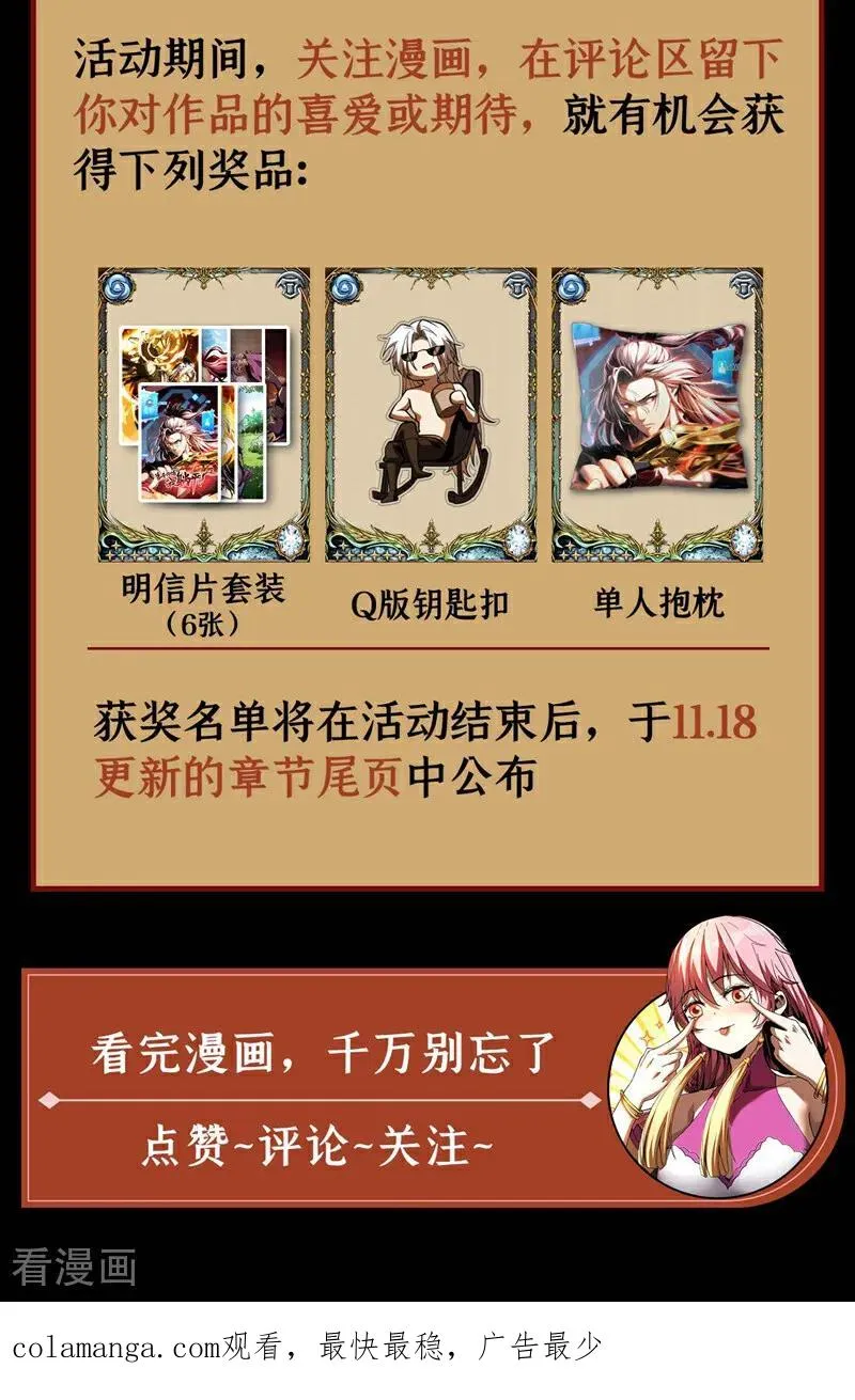 第3话 萧玄，你敢？！43