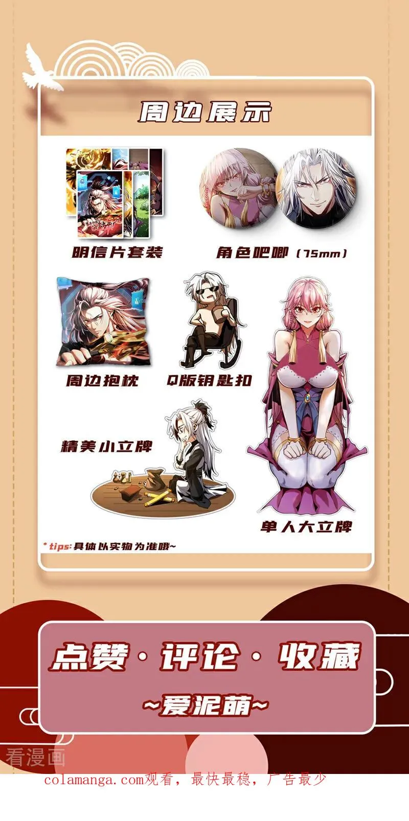 第38话 第七峰，恐怖如斯啊44