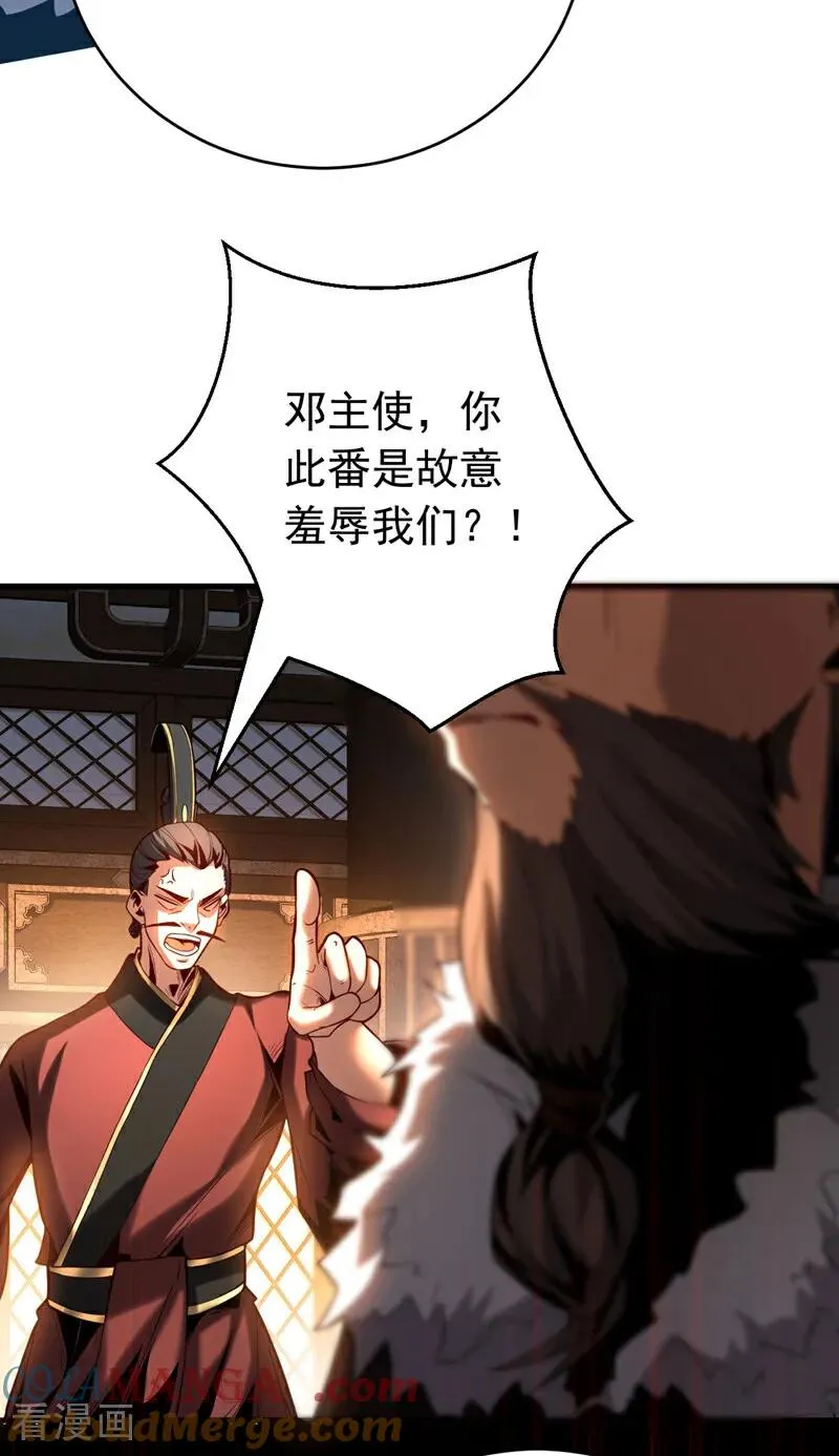 第57话 死无葬身之地12