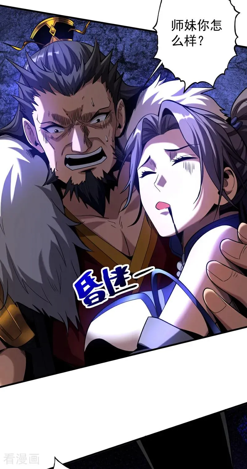 第25话 赔我一条命！35