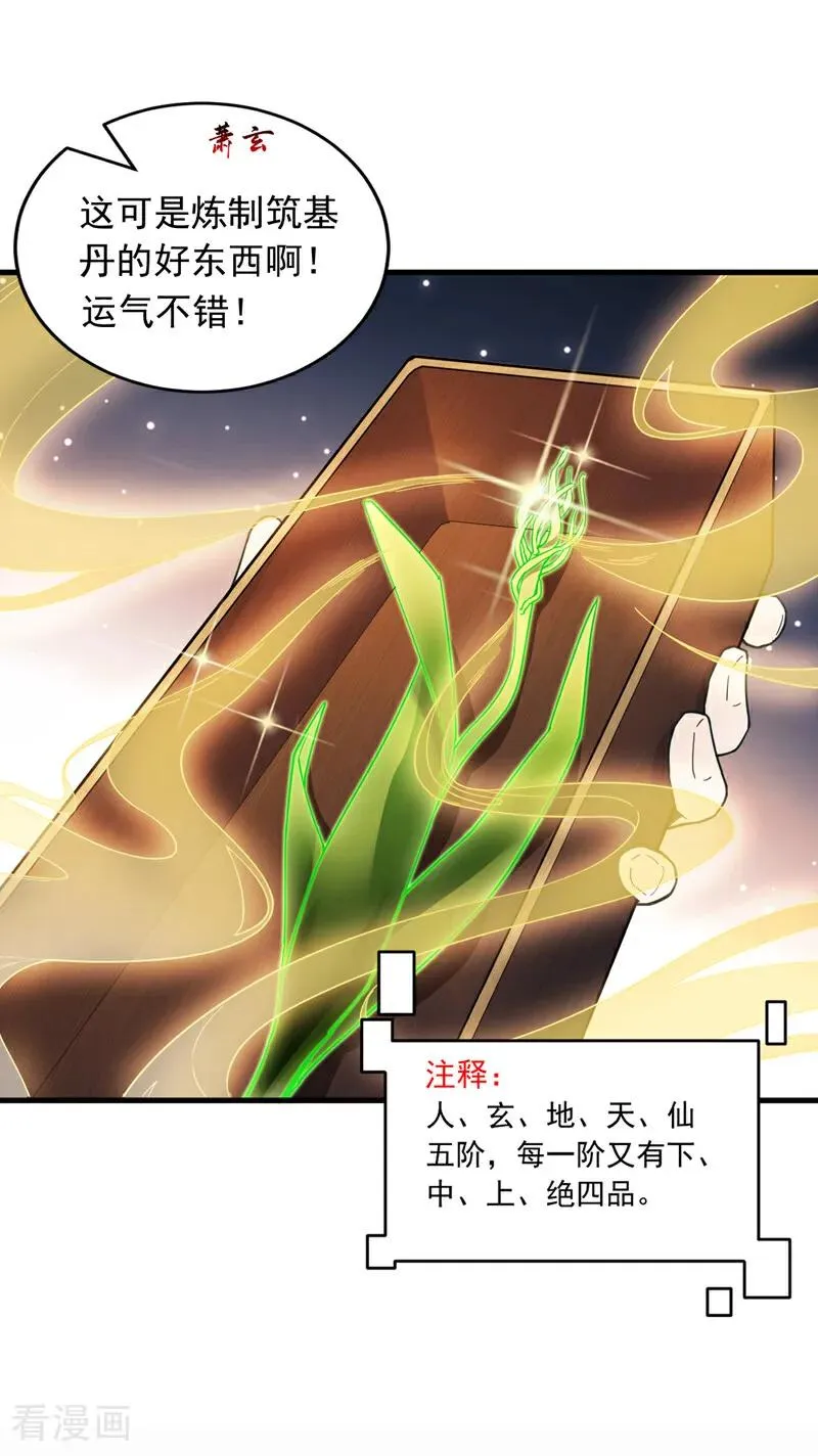 第12话 你的死期到咯！1