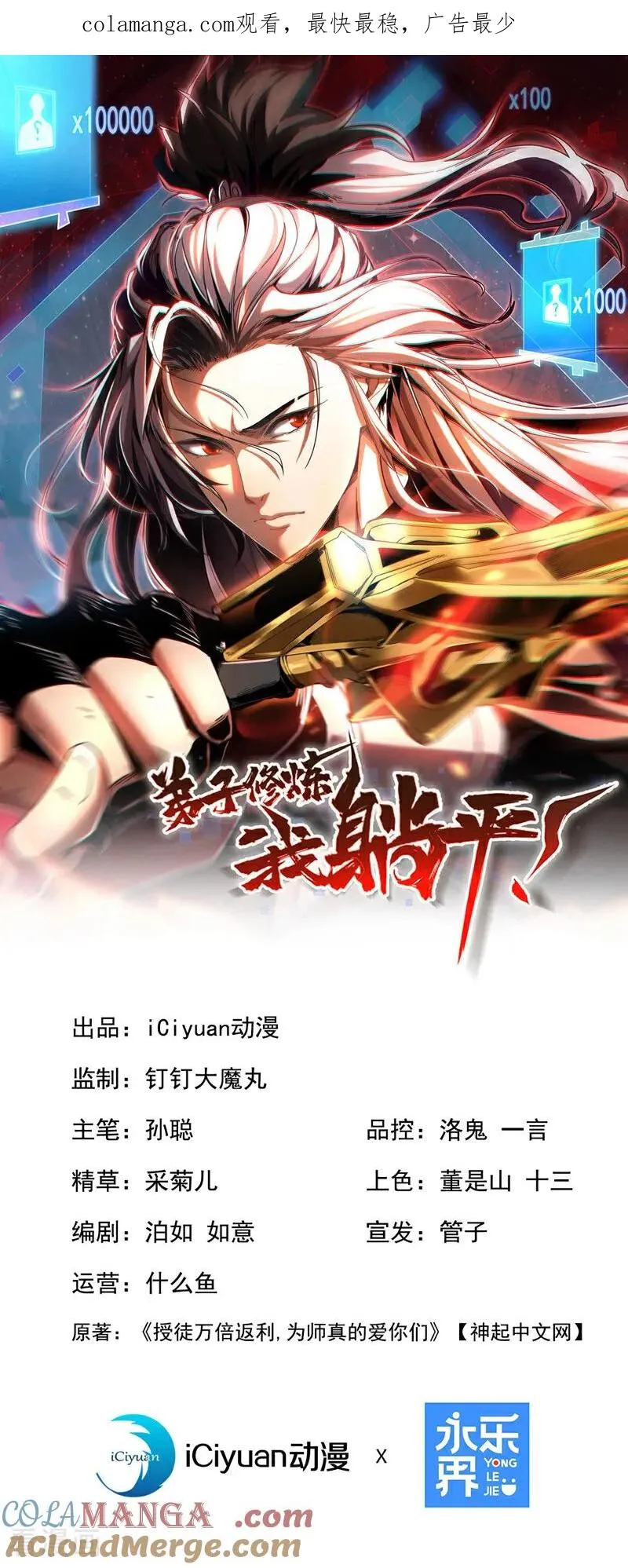 第38话 第七峰，恐怖如斯啊0