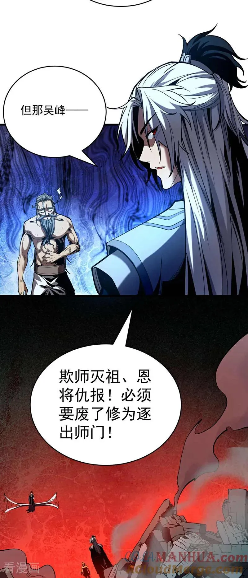 第4话 你？你不是废物吗？12