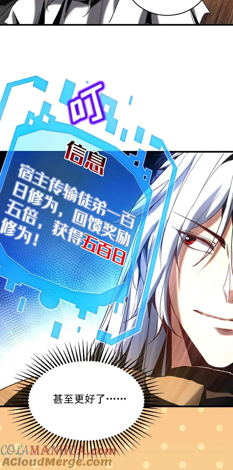 第5话 补你的拜师礼32