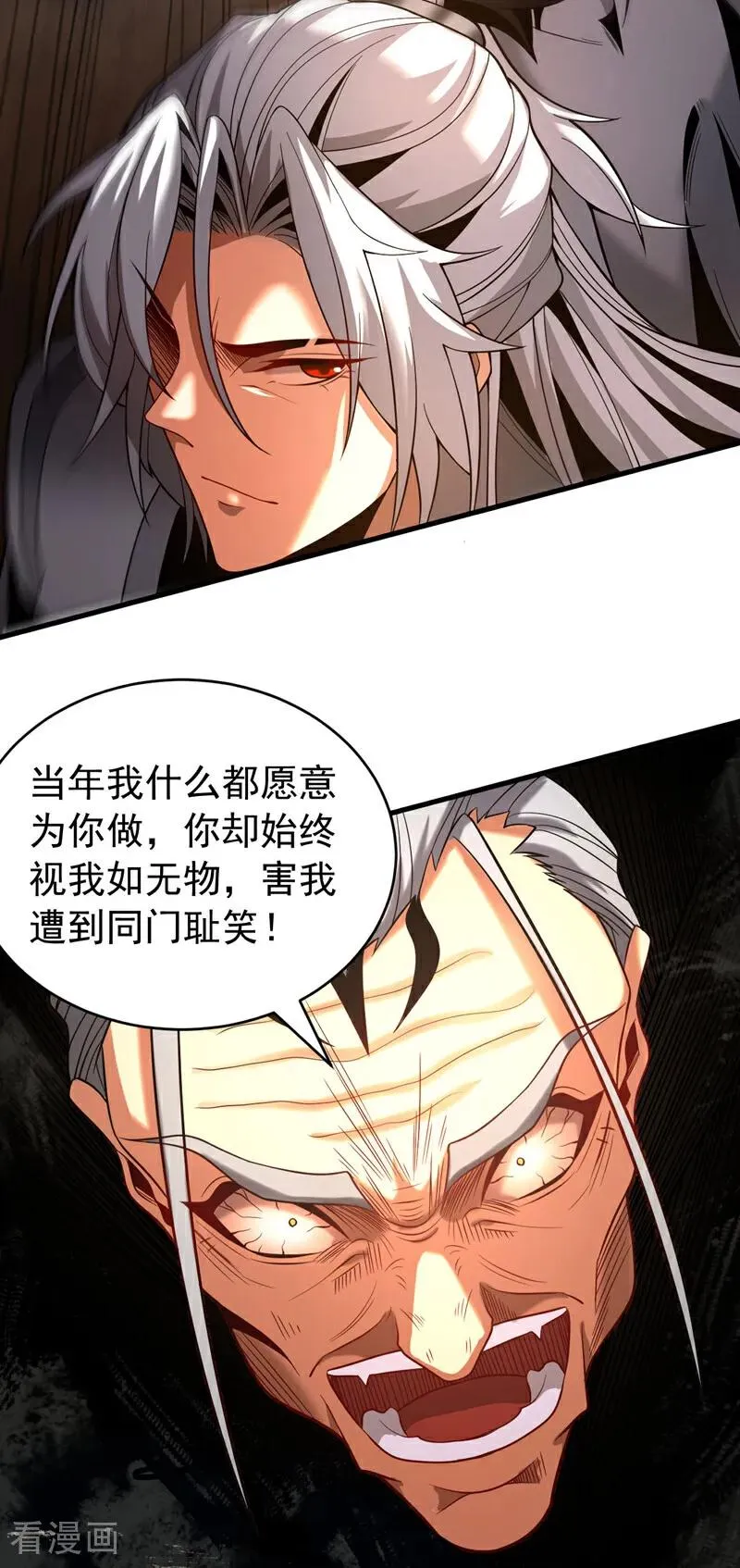 第41话 师姐小心！37
