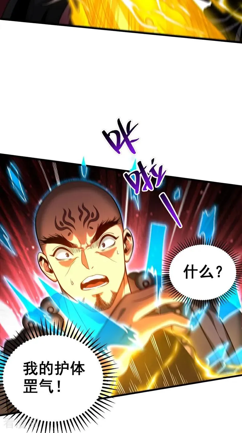 第67话 顶层对决19