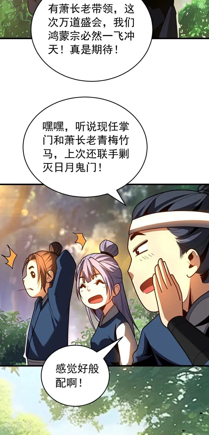第51话 新来的二长老…？4