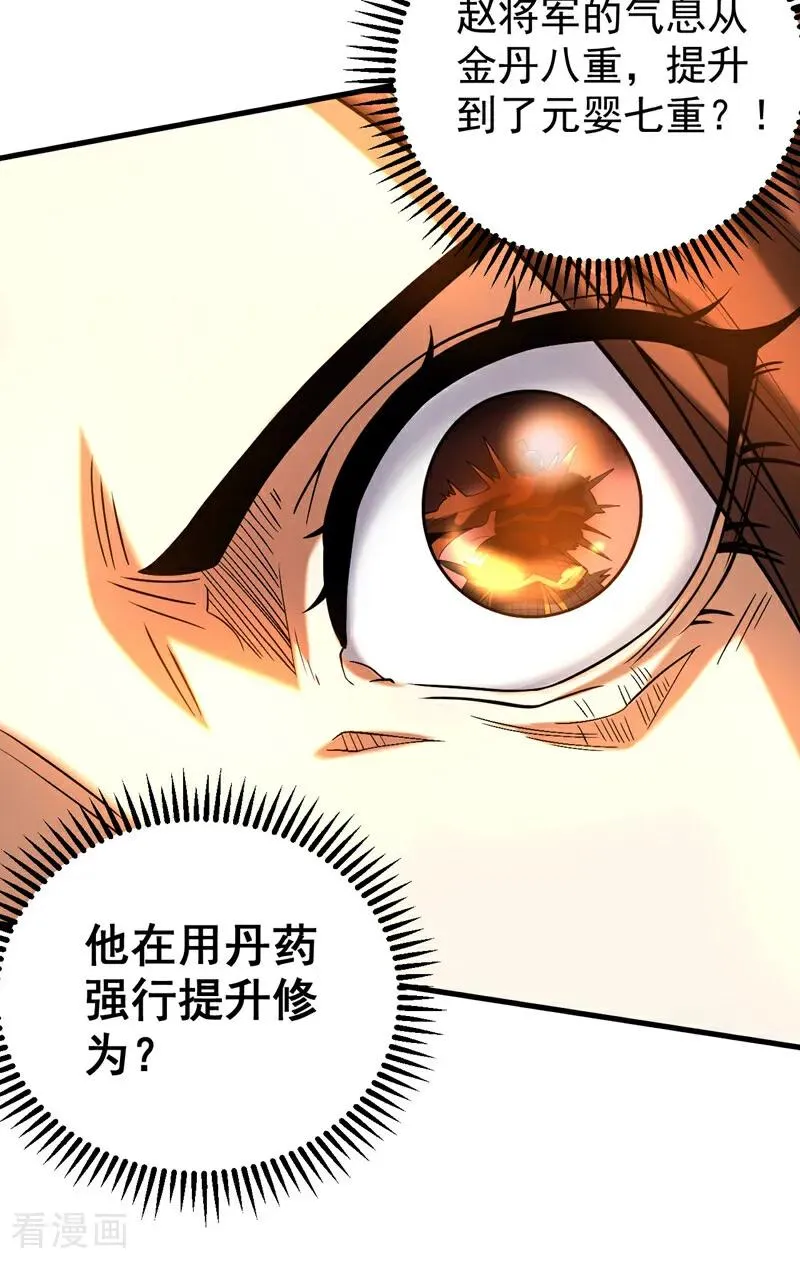 第55话 一招秒杀！8