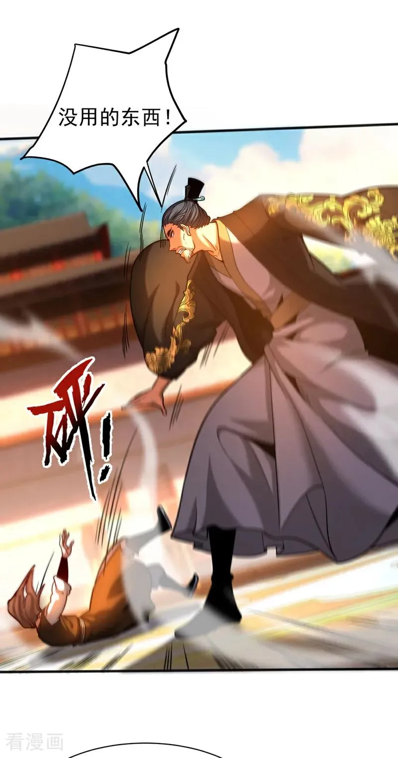第63话 被淘汰了？！19