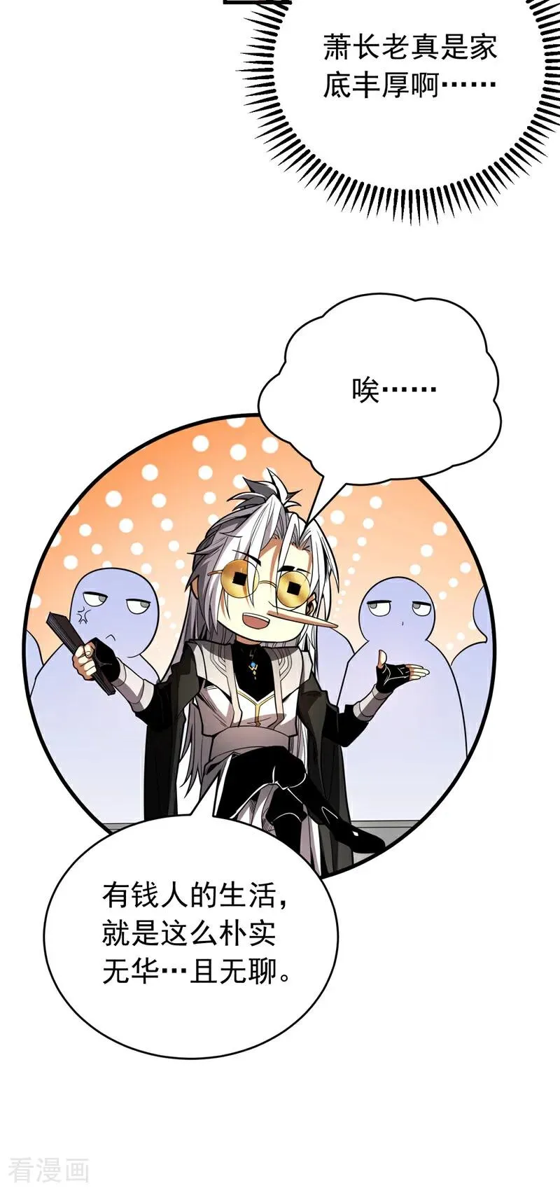 第35话 碰到我，算我输！38