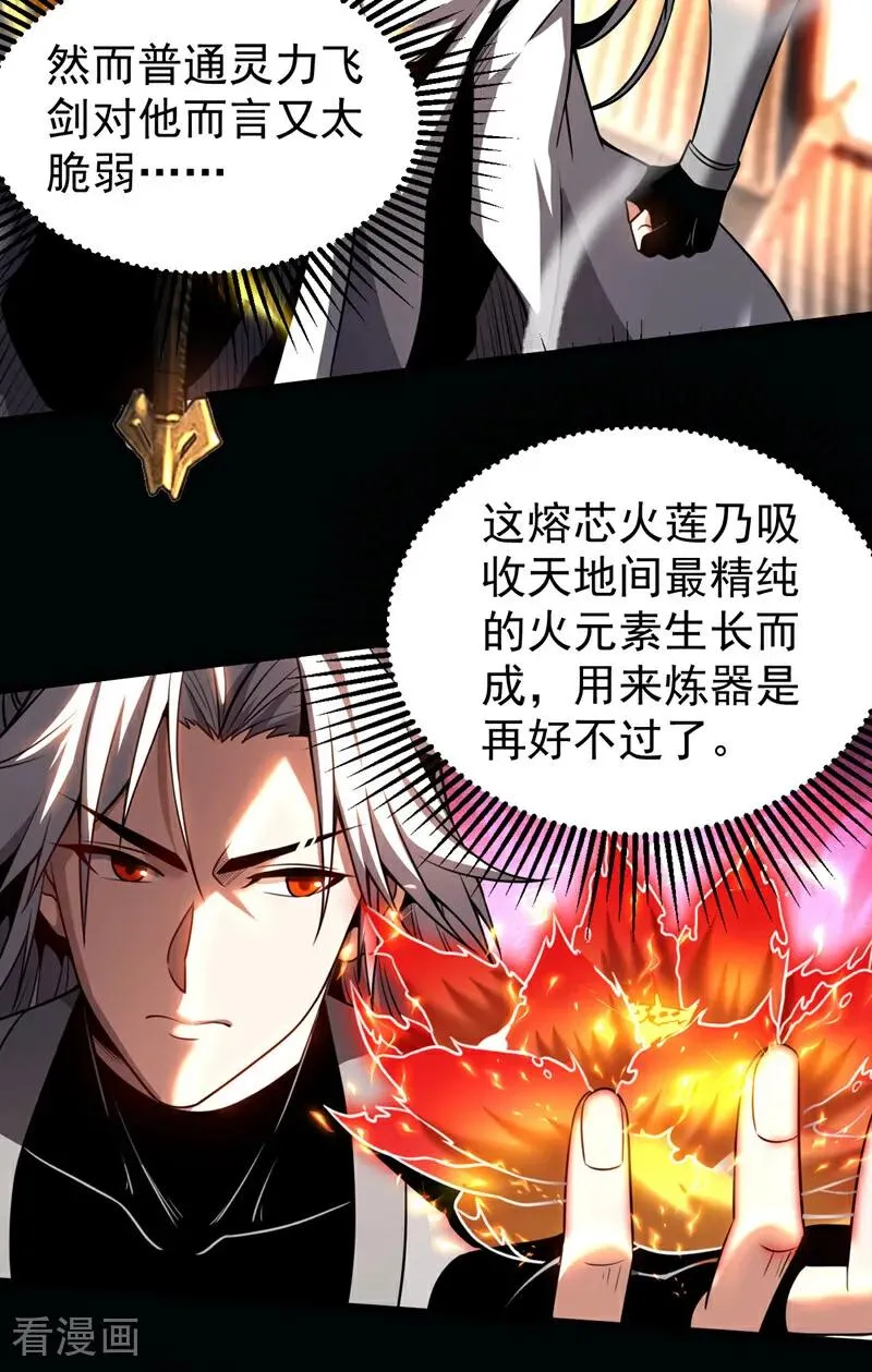 第17话 去吧！火之高兴！17