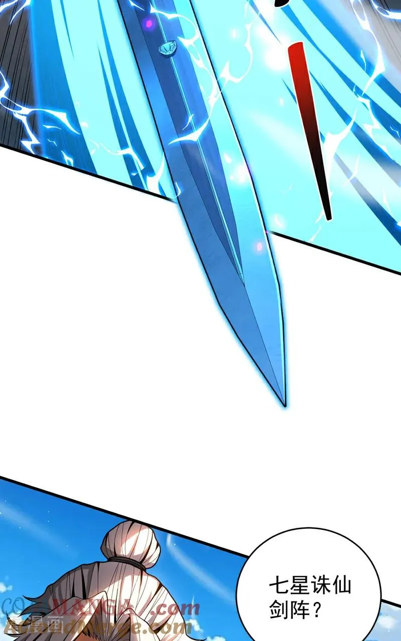 第45话 七星诛仙剑阵24