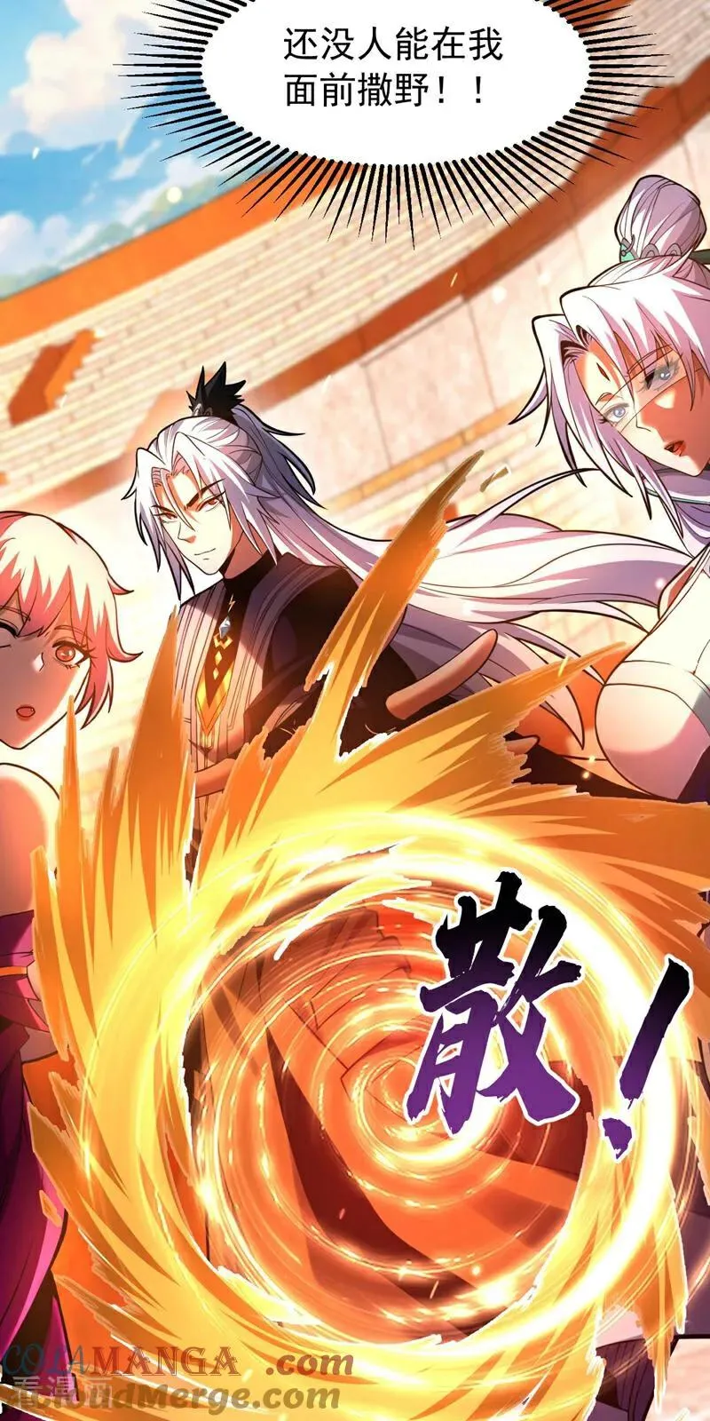 第64话 神秘强者？12