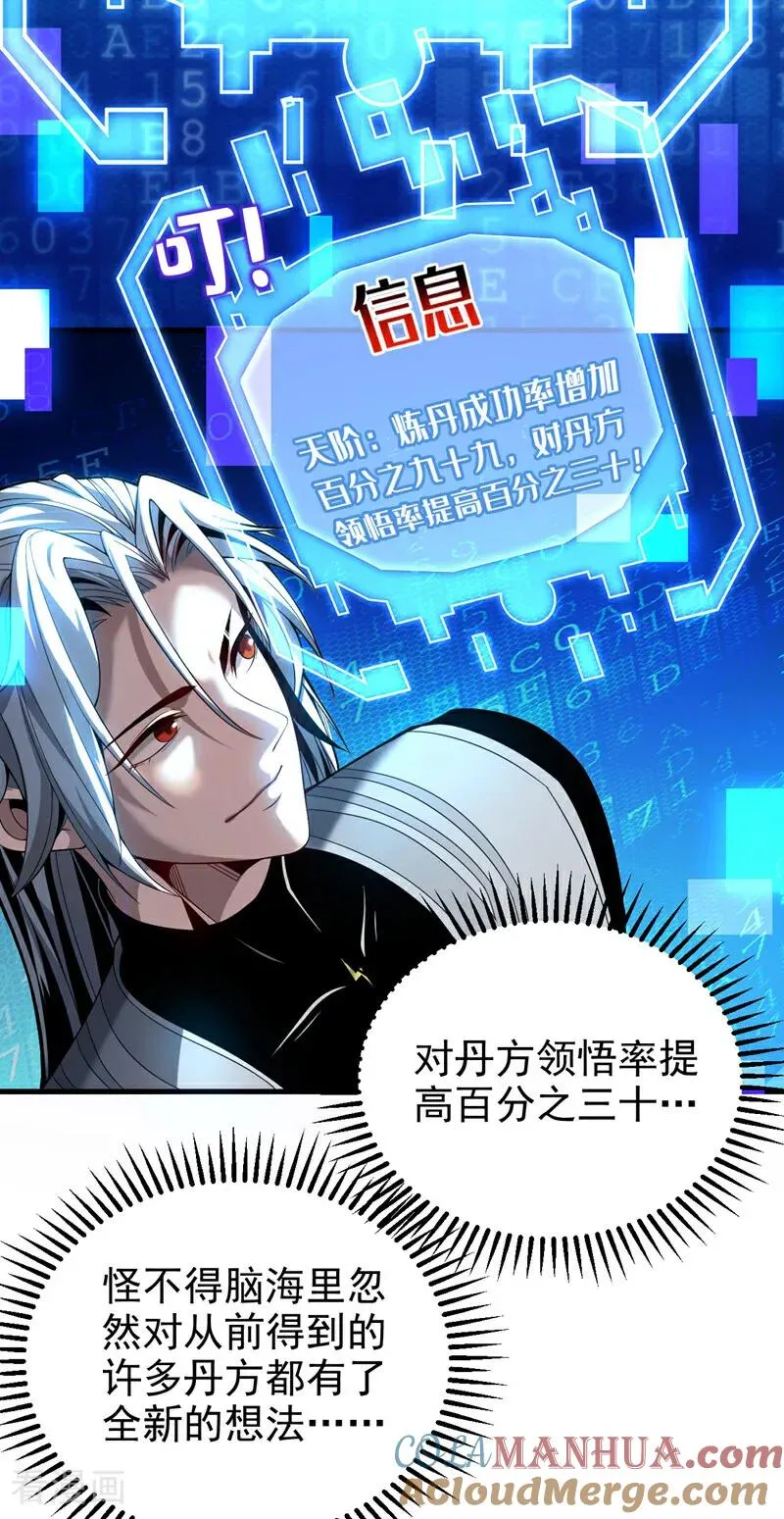 第21话 万千化一！8