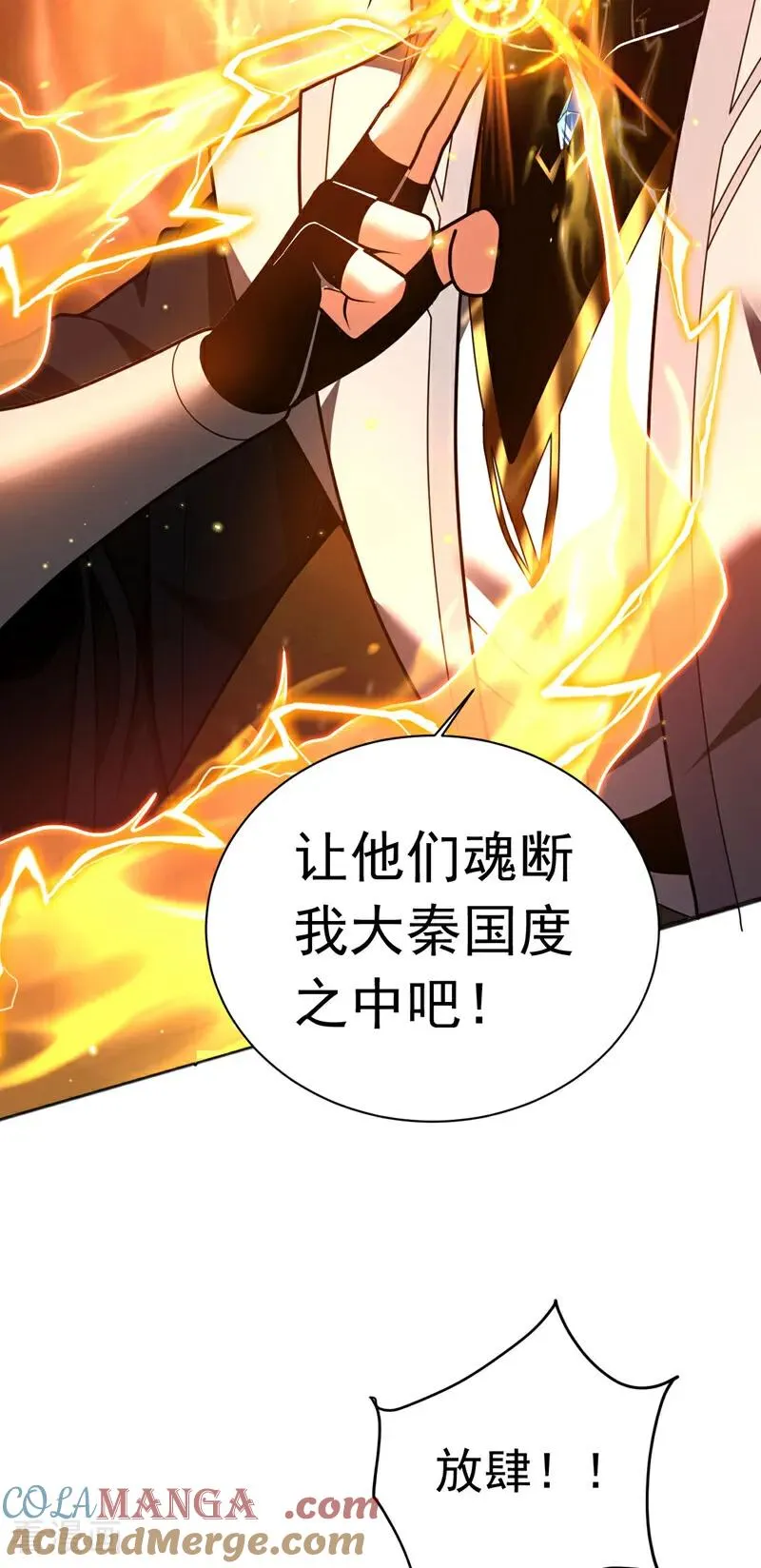 第55话 一招秒杀！36
