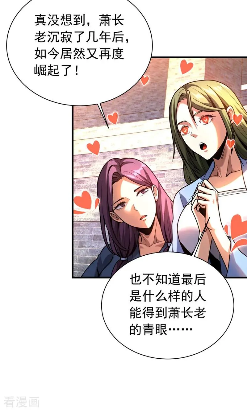 第39话 萧师弟，好久不见33