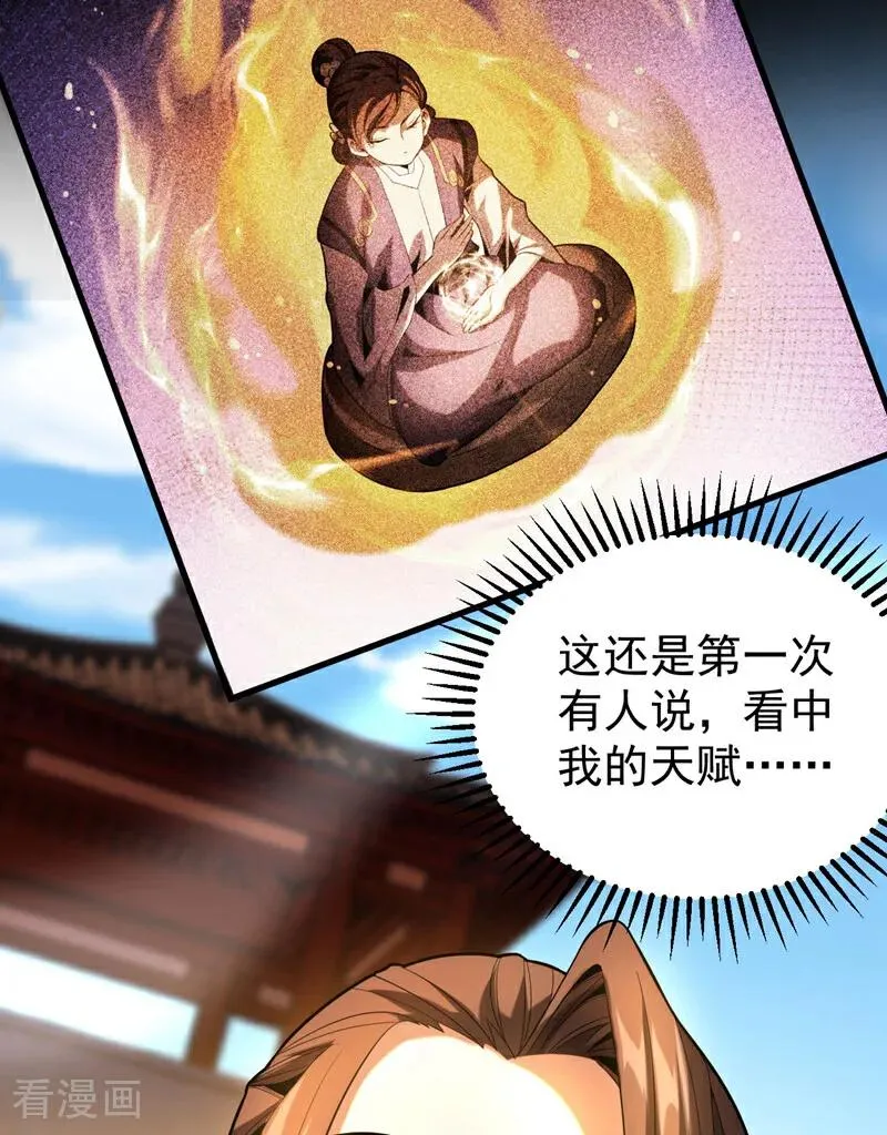第48话 第七峰的福利9