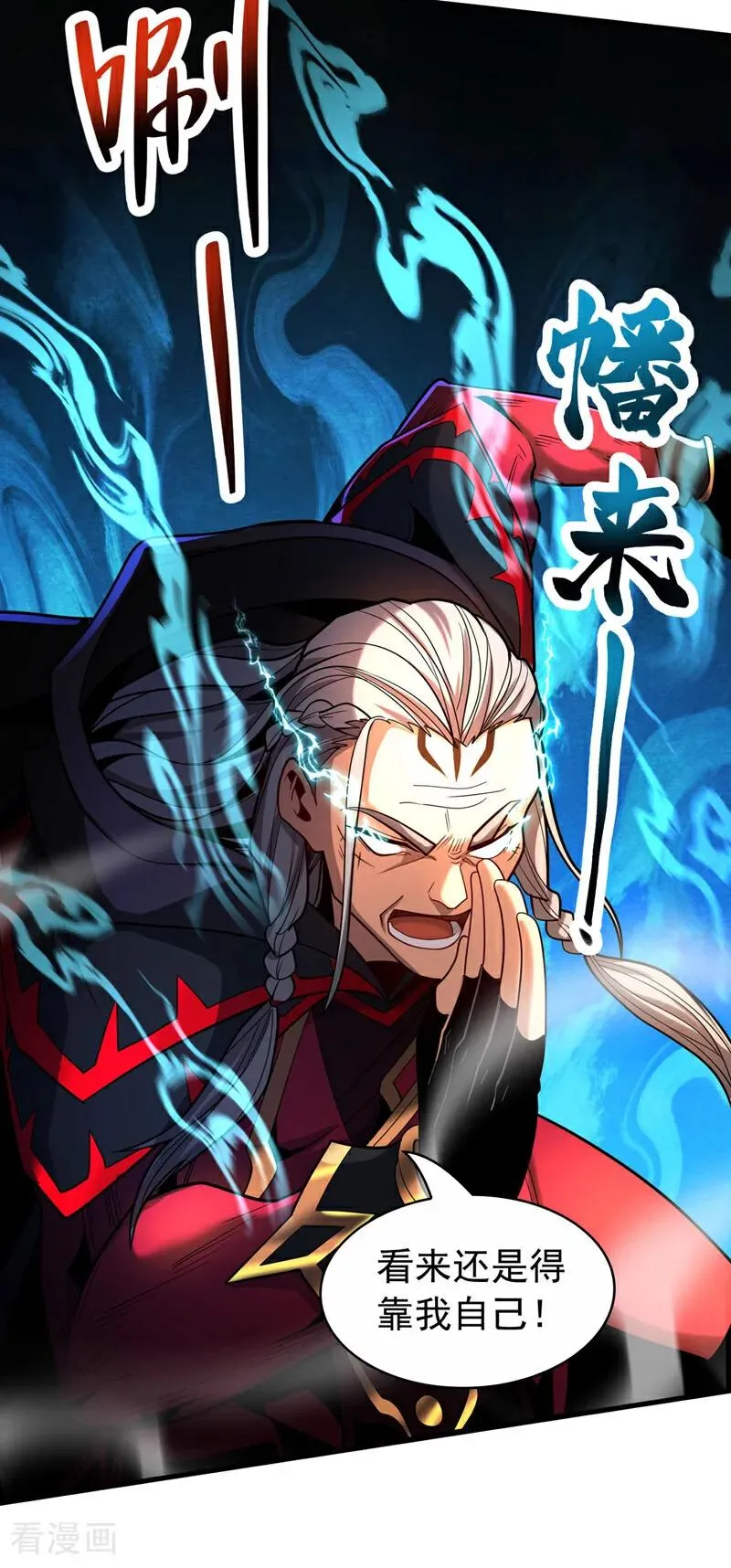第41话 师姐小心！26