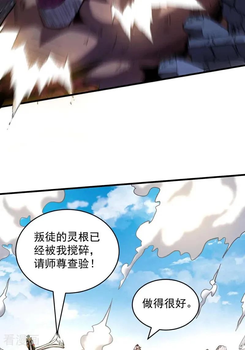 第4话 你？你不是废物吗？33