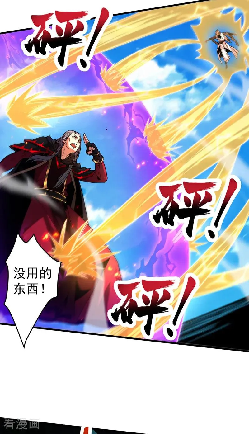 第41话 师姐小心！25